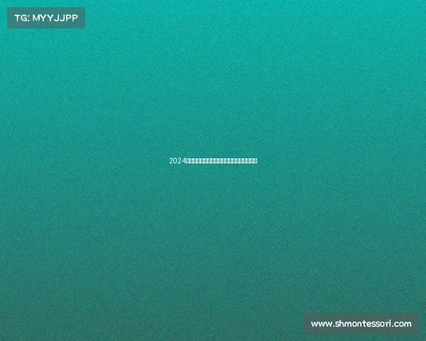 2024举重世界大赛全球直播见证力量巅峰荣耀时刻